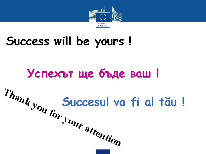 Success will be yours ! Успехът ще бъде ваш ! Tha n ky ou