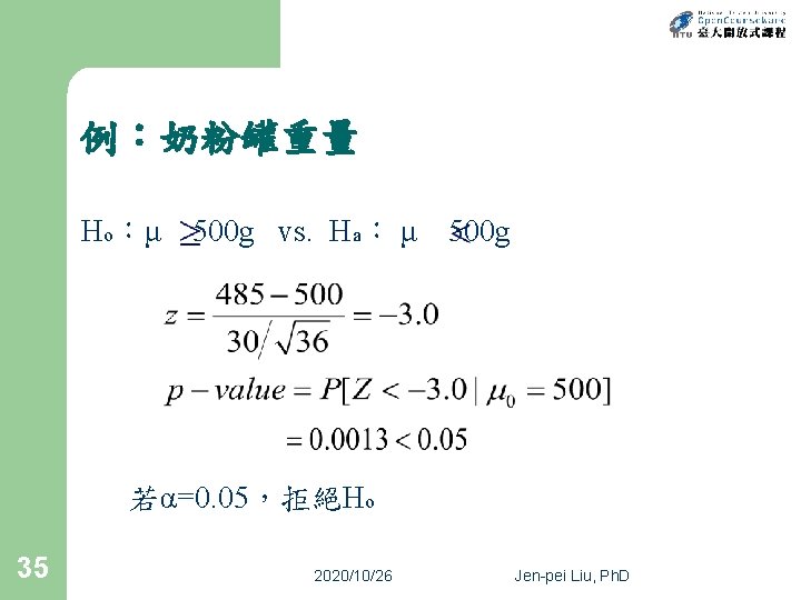 例：奶粉罐重量 Ho：μ 500 g vs. Ha： μ 500 g 若α=0. 05，拒絕Ho 35 2020/10/26 Jen-pei