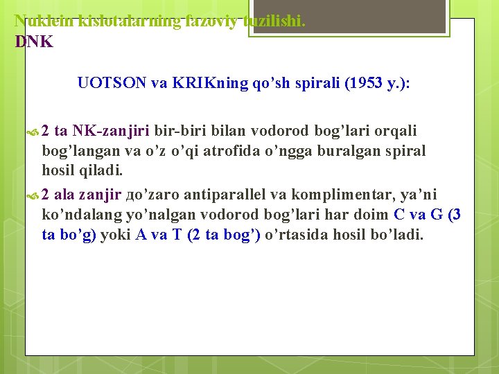 Nuklein kislotalarning fazoviy tuzilishi. DNK UOTSON va KRIKning qo’sh spirali (1953 y. ): 2