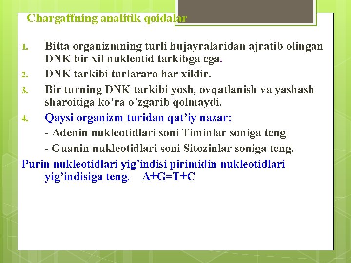 Chargaffning analitik qoidalar Bitta organizmning turli hujayralaridan ajratib olingan DNK bir xil nukleotid tarkibga