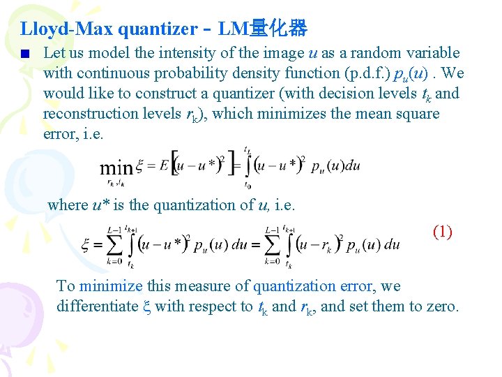 Lloyd-Max quantizer - LM量化器 Let us model the intensity of the image u as