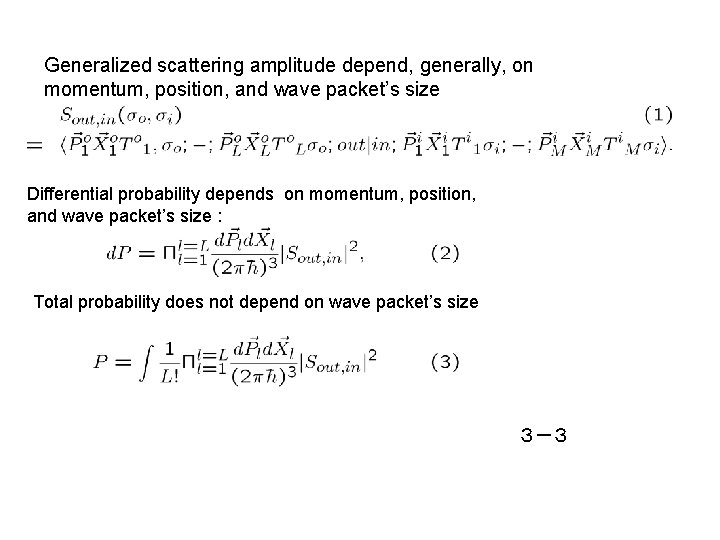 Generalized scattering amplitude depend, generally, on momentum, position, and wave packet’s size Differential probability