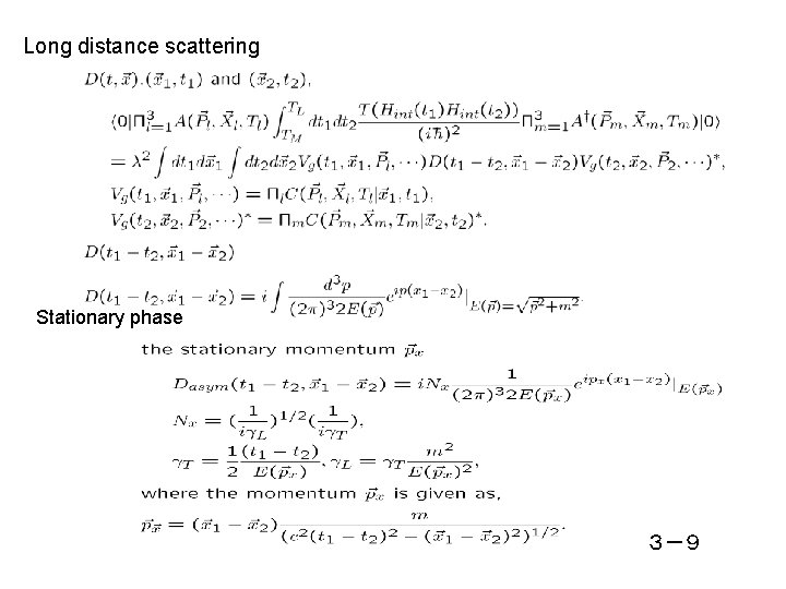 Long distance scattering Stationary phase ３－９ 
