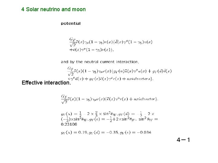 4 Solar neutrino and moon Effective interaction. ４－１ 