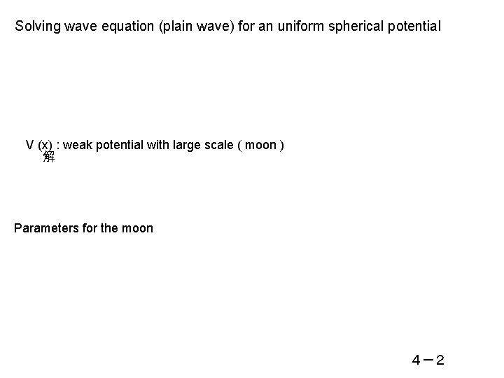 Solving wave equation (plain wave) for an uniform spherical potential V (x) : weak