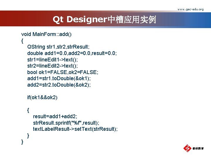 www. gec-edu. org Qt Designer中槽应用实例 void Main. Form: : add() { QString str 1,