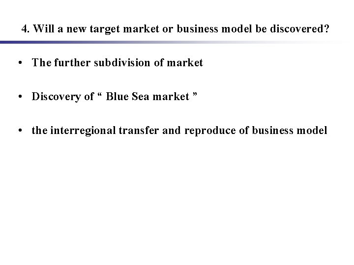 4. Will a new target market or business model be discovered? • The further