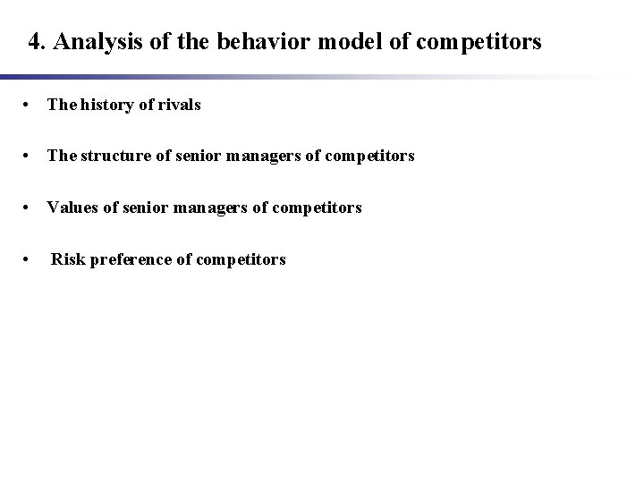 4. Analysis of the behavior model of competitors • The history of rivals •