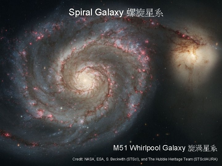Spiral Galaxy 螺旋星系 M 51 Whirlpool Galaxy 旋渦星系 Credit: NASA, ESA, S. Beckwith (STSc.