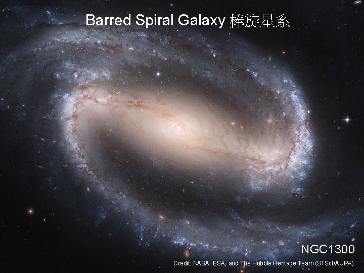 Barred Spiral Galaxy 棒旋星系 NGC 1300 Credit: NASA, ESA, and The Hubble Heritage Team