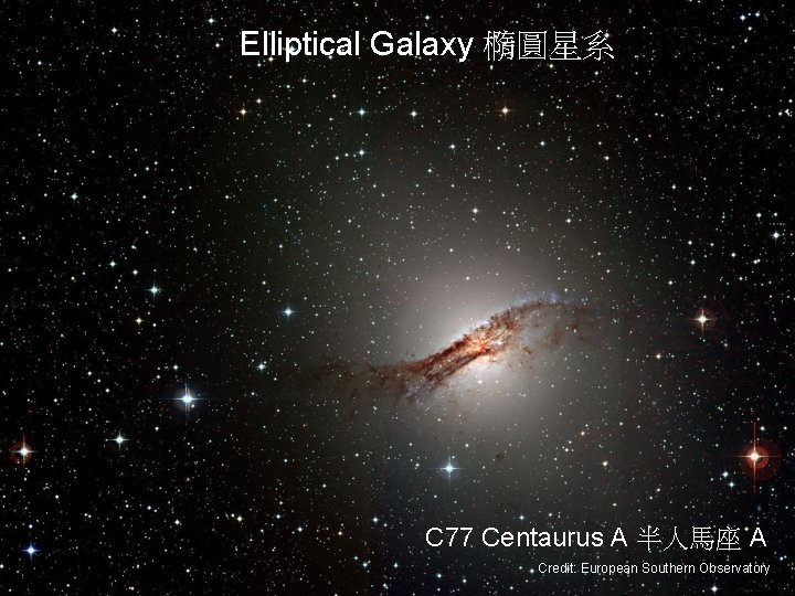 Elliptical Galaxy 橢圓星系 C 77 Centaurus A 半人馬座 A Credit: European Southern Observatory 