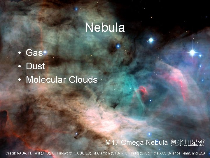 Nebula • Gas • Dust • Molecular Clouds M 17 Omega Nebula 奧米加星雲 Credit: