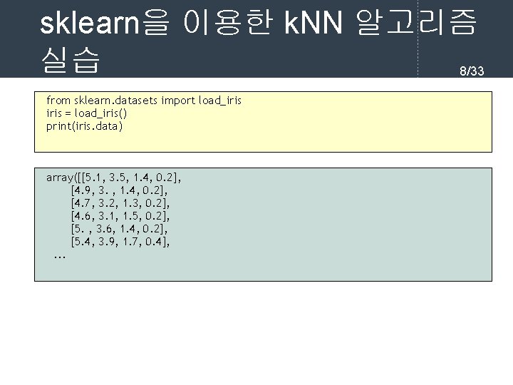 sklearn을 이용한 k. NN 알고리즘 실습 8/33 from sklearn. datasets import load_iris = load_iris()