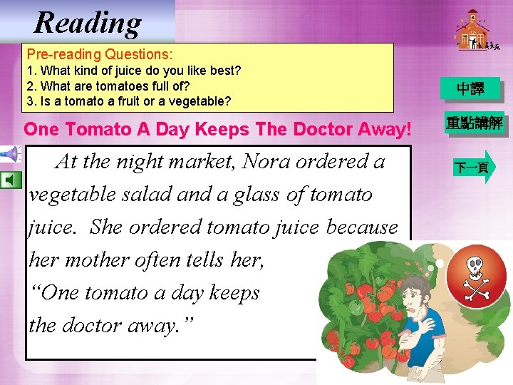 Reading Pre-reading Questions: 1. What kind of juice do you like best? 2. What Reading Pre-reading Questions: 1. What kind of juice do you like best? 2. What
