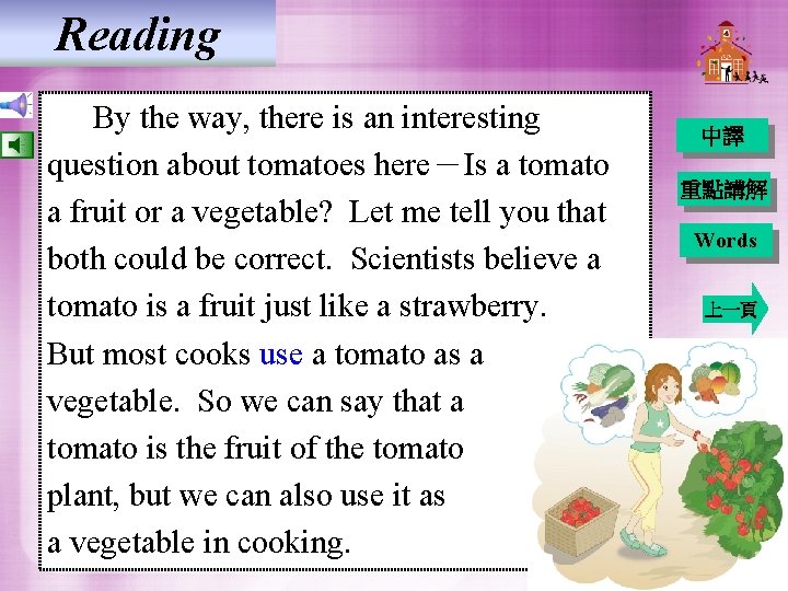 Reading By the way, there is an interesting question about tomatoes here-Is a tomato Reading By the way, there is an interesting question about tomatoes here-Is a tomato