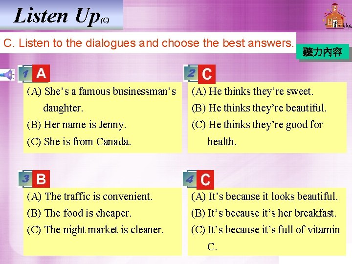 Listen Up (C) C. Listen to the dialogues and choose the best answers. (A) Listen Up (C) C. Listen to the dialogues and choose the best answers. (A)