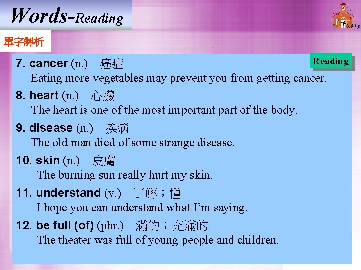 Words-Reading 單字解析 Reading 7. cancer (n. ) 癌症 Eating more vegetables may prevent you from Words-Reading 單字解析 Reading 7. cancer (n. ) 癌症 Eating more vegetables may prevent you from