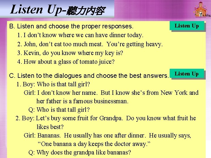 Listen Up-聽力內容 B. Listen and choose the proper responses. 1. I don’t know where Listen Up-聽力內容 B. Listen and choose the proper responses. 1. I don’t know where