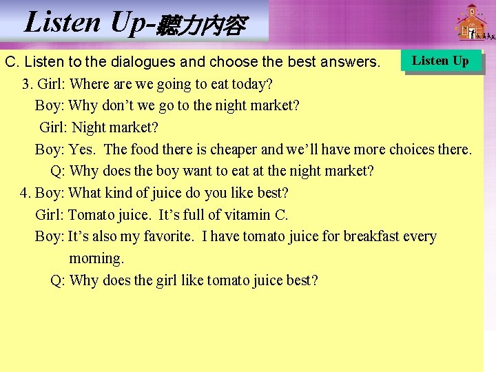 Listen Up-聽力內容 Listen Up C. Listen to the dialogues and choose the best answers. Listen Up-聽力內容 Listen Up C. Listen to the dialogues and choose the best answers.