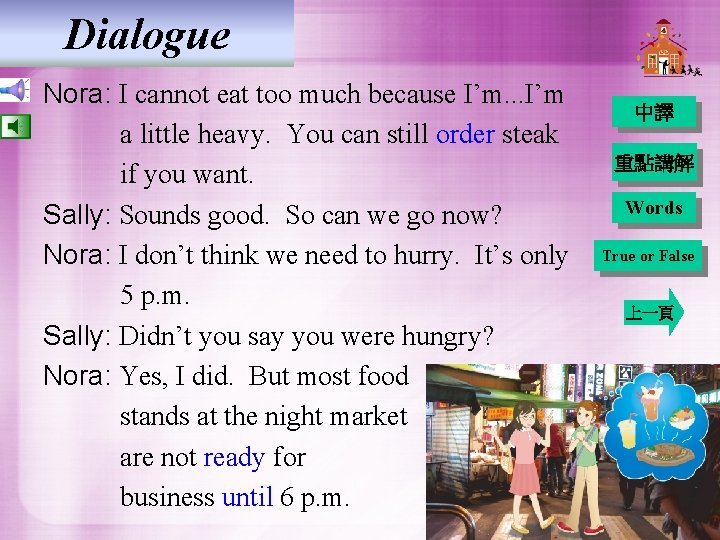 Dialogue Nora: I cannot eat too much because I’m. . . I’m a little Dialogue Nora: I cannot eat too much because I’m. . . I’m a little