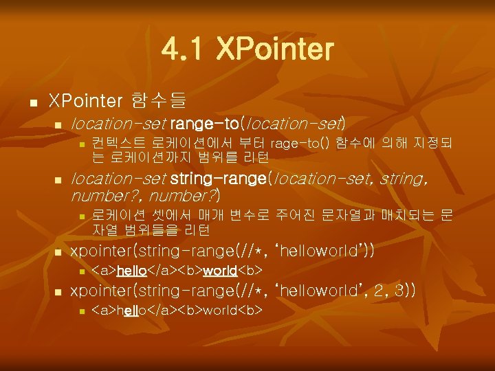 4. 1 XPointer n XPointer 함수들 n location-set range-to(location-set) n n location-set string-range(location-set, string,