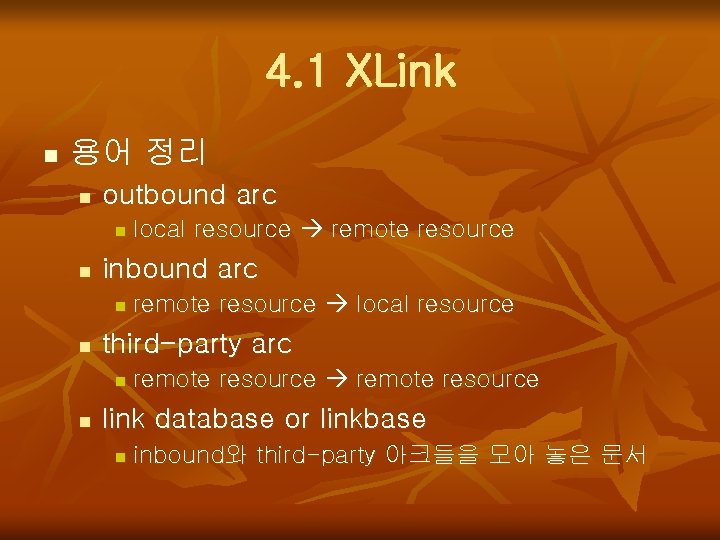 4. 1 XLink n 용어 정리 n outbound arc n n inbound arc n