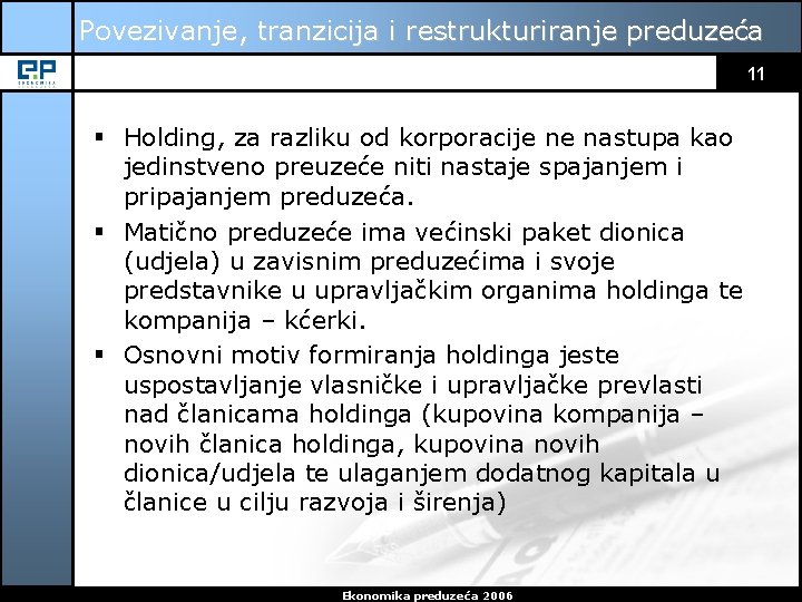 Povezivanje, tranzicija i restrukturiranje preduzeća 11 § Holding, za razliku od korporacije ne nastupa