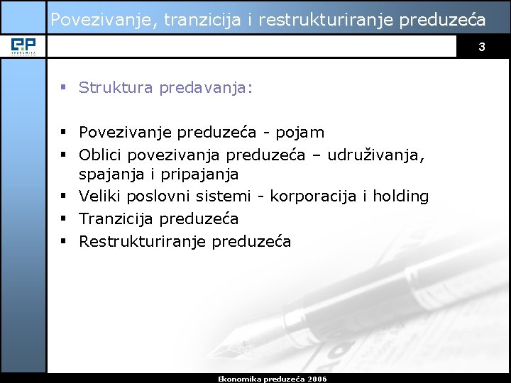 Povezivanje, tranzicija i restrukturiranje preduzeća 3 § Struktura predavanja: § Povezivanje preduzeća - pojam