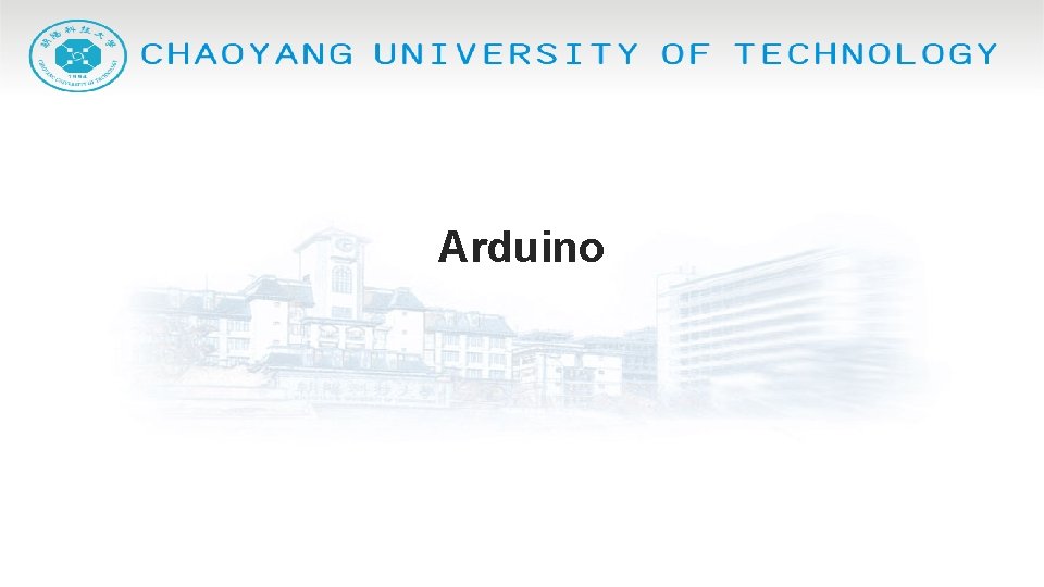 Arduino 