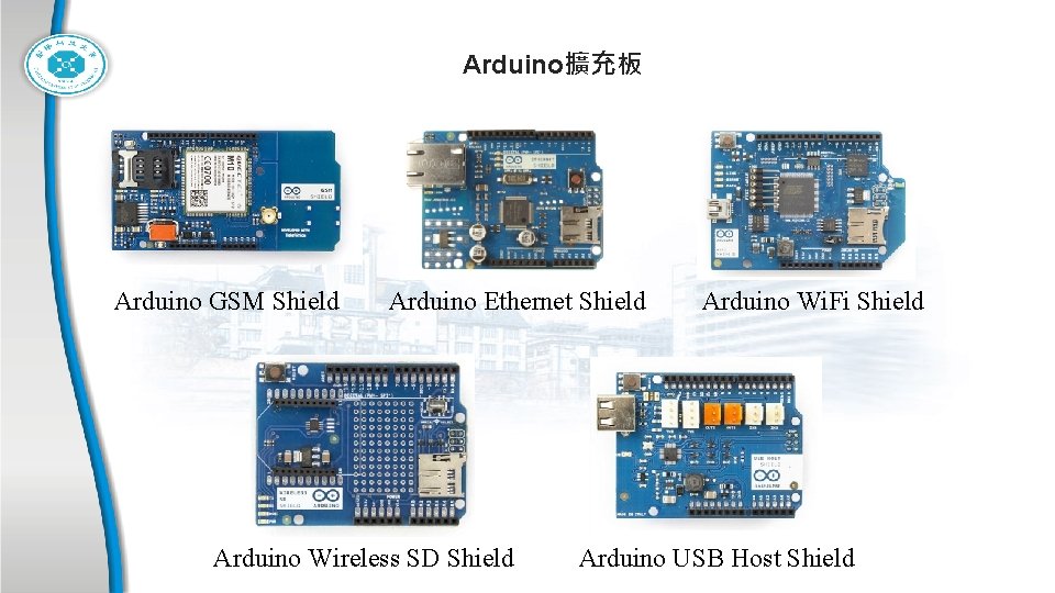 Arduino擴充板 Arduino GSM Shield Arduino Ethernet Shield Arduino Wireless SD Shield Arduino Wi. Fi