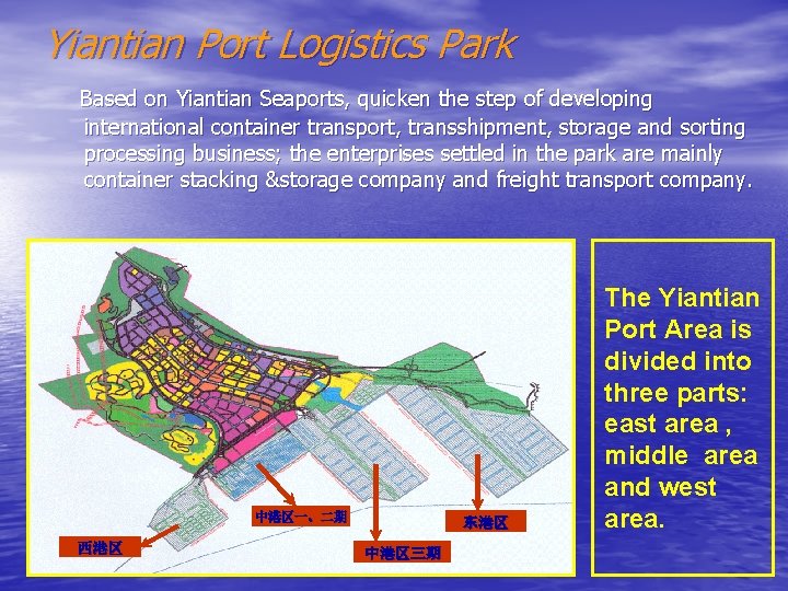 Yiantian Port Logistics Park Based on Yiantian Seaports, quicken the step of developing international