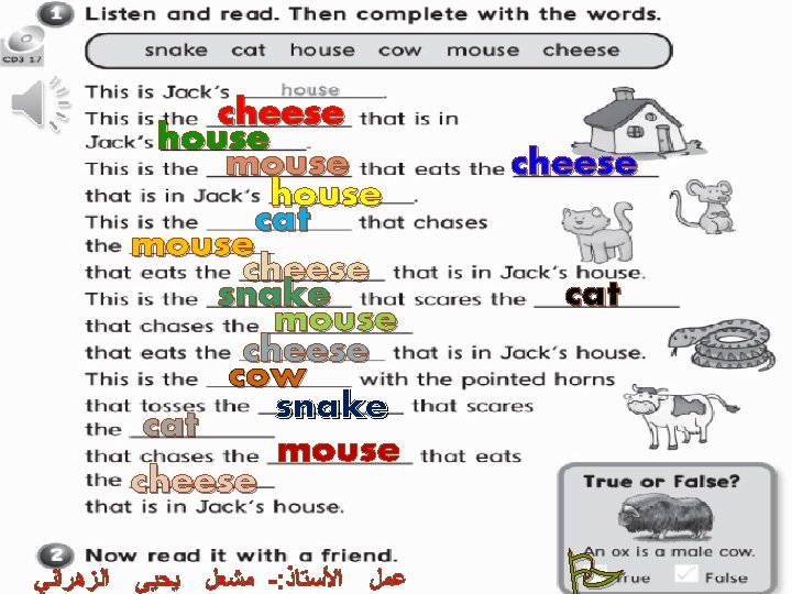cheese house mouse house cat mouse cheese snake mouse cheese cow snake cat mouse