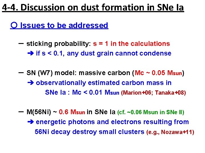 4 -4. Discussion on dust formation in SNe Ia 〇 Issues to be addressed