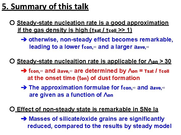 5. Summary of this talk 〇 Steady-state nucleation rate is a good approximation if