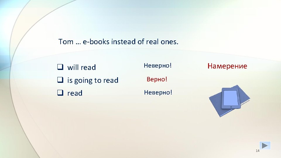 Tom … e-books instead of real ones. q will read q is going to