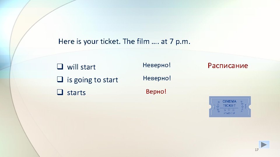 Here is your ticket. The film …. at 7 p. m. q will start