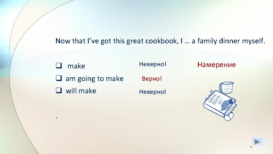 Now that I’ve got this great cookbook, I … a family dinner myself. q