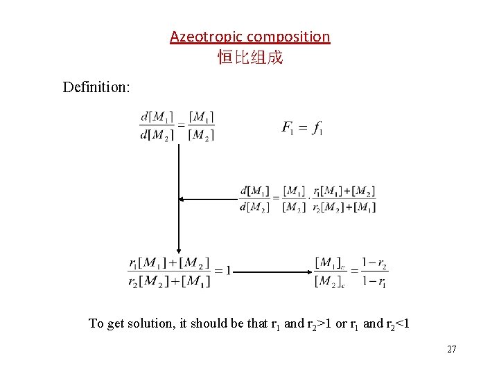 Azeotropic composition 恒比组成 Definition: To get solution, it should be that r 1 and