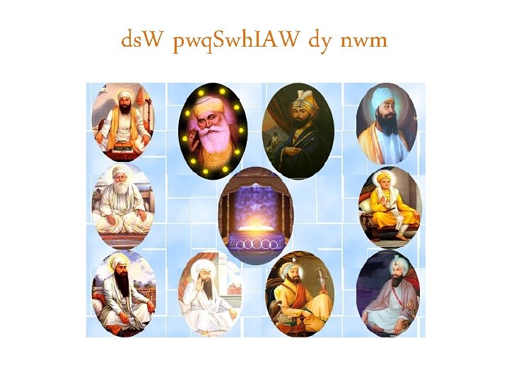 ds. W pwq. Swh. IAW dy nwm ds. W pwq. Swh. IAW dy nwm
