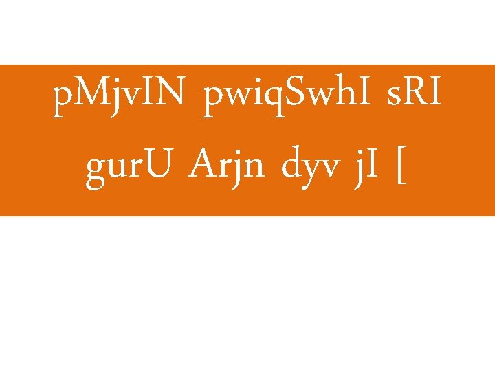 p. Mjv. IN pwiq. Swh. I s. RI gur. U Arjn dyv j. I p. Mjv. IN pwiq. Swh. I s. RI gur. U Arjn dyv j. I