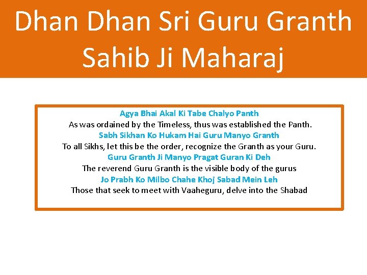 Dhan Sri Guru Granth Sahib Ji Maharaj Agya Bhai Akal Ki Tabe Chalyo Panth Dhan Sri Guru Granth Sahib Ji Maharaj Agya Bhai Akal Ki Tabe Chalyo Panth