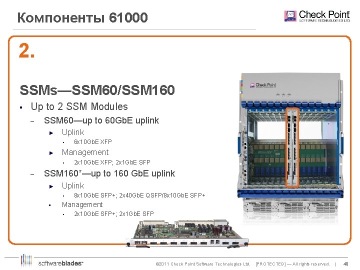 Компоненты 61000 2. SSMs—SSM 60/SSM 160 § Up to 2 SSM Modules – SSM