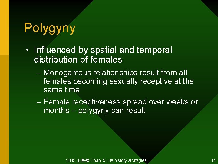 Polygyny • Influenced by spatial and temporal distribution of females – Monogamous relationships result
