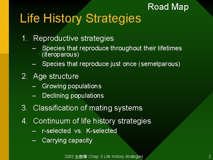 Life History Strategies Road Map 1. Reproductive strategies – Species that reproduce throughout their