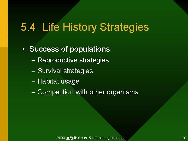 5. 4 Life History Strategies • Success of populations – Reproductive strategies – Survival