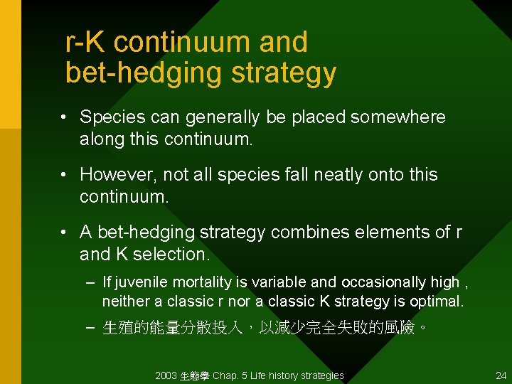 r-K continuum and bet-hedging strategy • Species can generally be placed somewhere along this