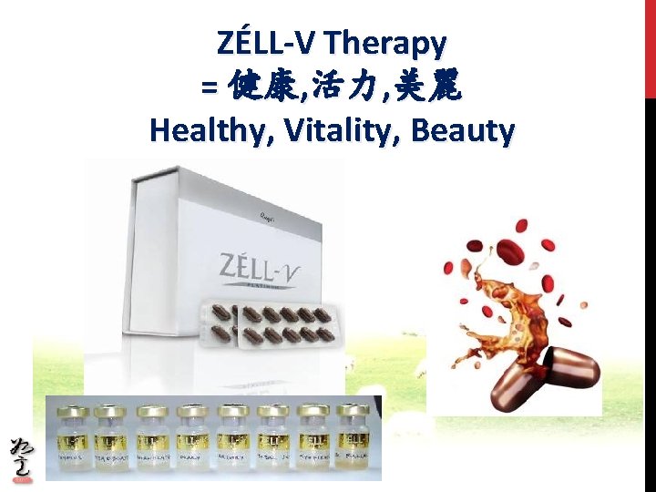 ZÉLL-V Therapy = 健康, 活力, 美麗 Healthy, Vitality, Beauty 