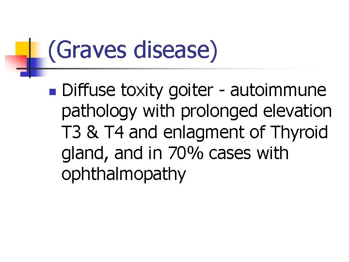 (Graves disease) n Diffuse toxity goiter - autoimmune pathology with prolonged elevation T 3 (Graves disease) n Diffuse toxity goiter - autoimmune pathology with prolonged elevation T 3