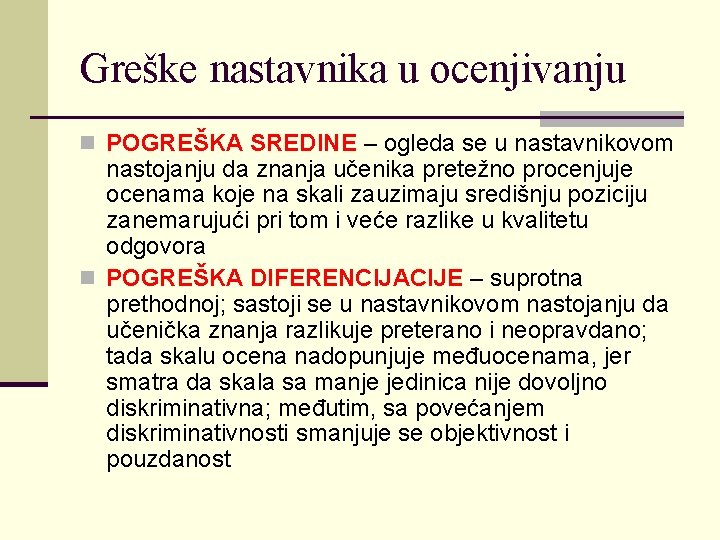 Greške nastavnika u ocenjivanju n POGREŠKA SREDINE – ogleda se u nastavnikovom nastojanju da