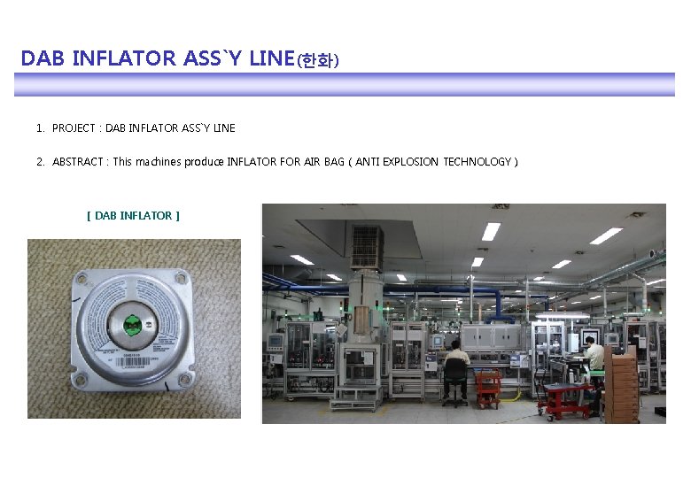 DAB INFLATOR ASS`Y LINE (한화) 1. PROJECT : DAB INFLATOR ASS`Y LINE 2. ABSTRACT